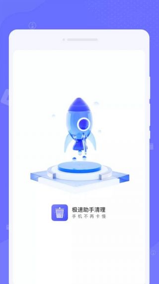 鹏程助手手机版v1.0.0