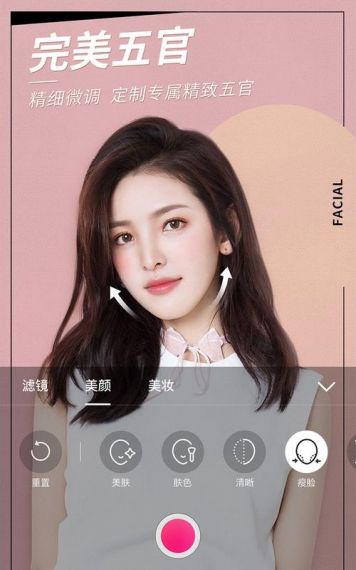 Protake美颜老版本v2.4.2