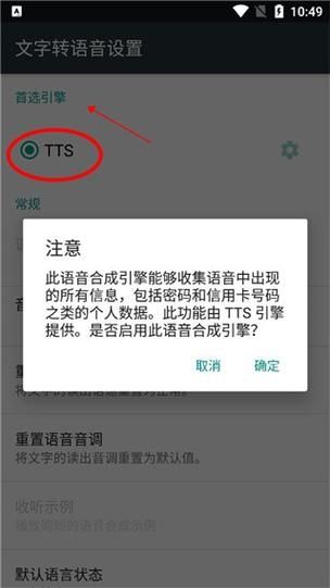 小说tts语音引擎免费版v0.2