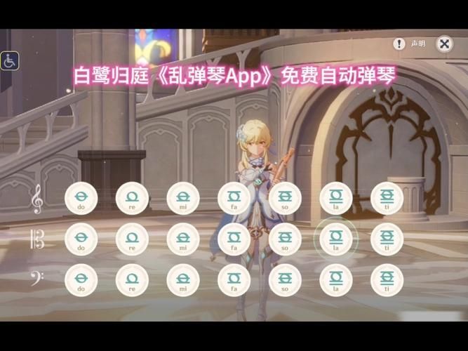 原神自动弹琴工具免费手机版v1.2.0