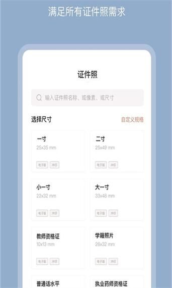全栈证照签修图最新版v2.2.1
