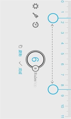 米尺测量工具软件v2.0.0