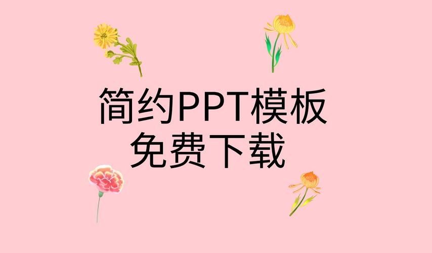 PPT模板君最新版v1.6.2