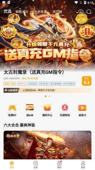 游小福魔改充值版最新版本v2.1.2