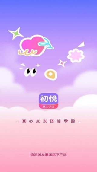 心动悦看手机版v1.0.0