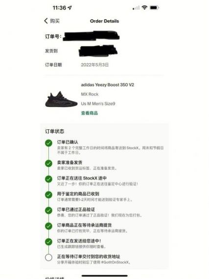 stockx绿叉潮鞋最新版v4.24.0