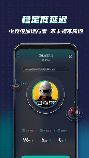 pubgtool免费版无广告版v1.1