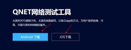 金砖弱网QNET免费v4.0