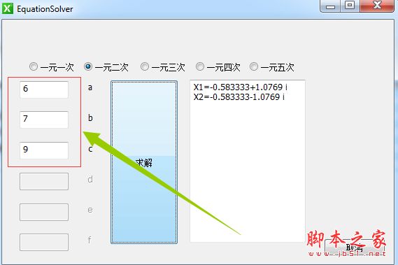 形状方程正确专业版v1.0