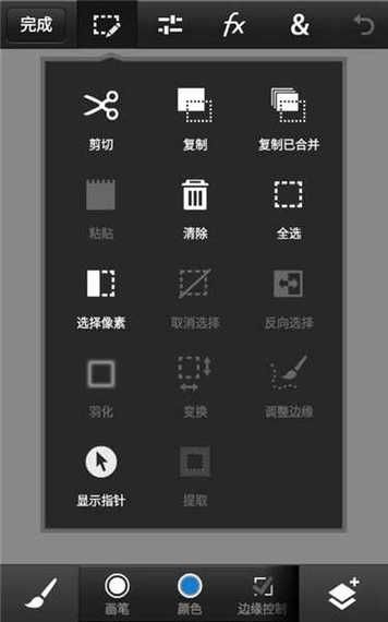 PSCC图片编辑手机版v1.1