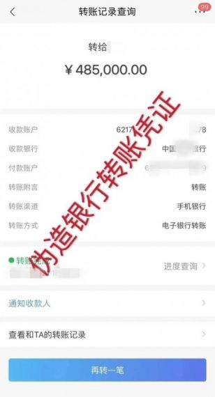 银行转账截图生成器手机版免费v1.5.3