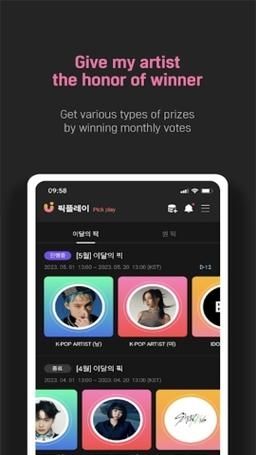 upick2024最新安卓版v1.8.0