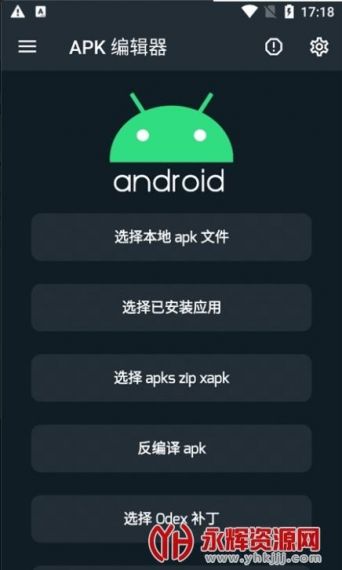 免费软件编辑器安卓版v3.0.6