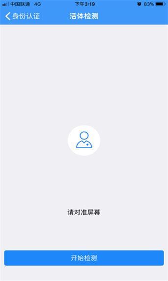 辽宁企业登记实名验证APP最新版v1.2