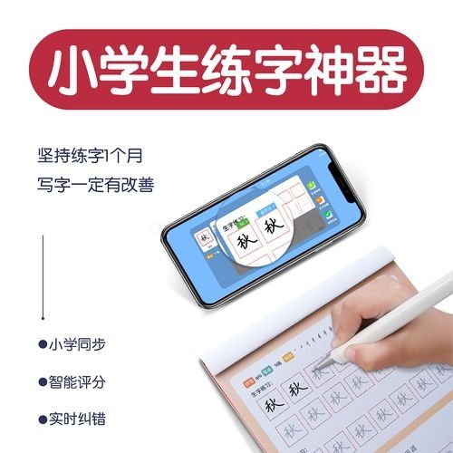 象辞答题笔最新版v1.0.0