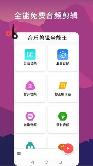 音频音效剪辑软件v1.0.7