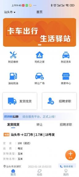 觅货蜂v1.1.8