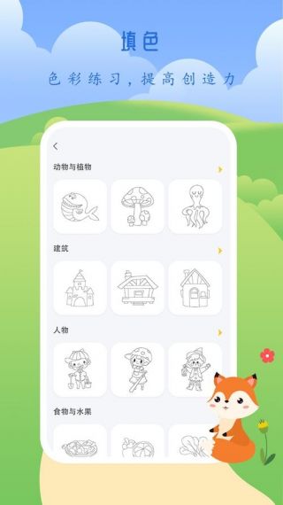 SD绘画软件v1.0.0