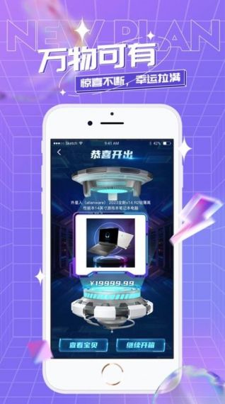 惠多永专业版手机v1.0.0