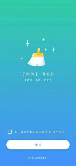 惠多永专业版手机v1.0.0