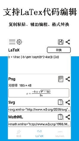 物理公式编辑器手机版v1.5.3