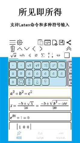 物理公式编辑器手机版v1.5.3