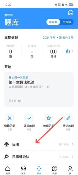 呗呗问答学习手机版v2.2.1