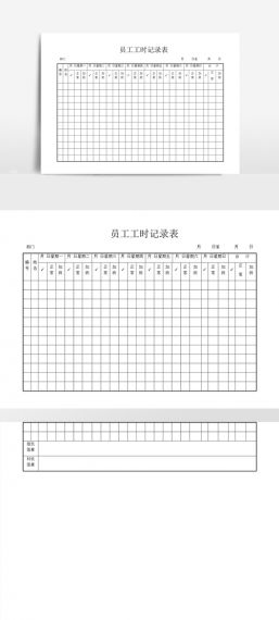 工时记工手机最新版