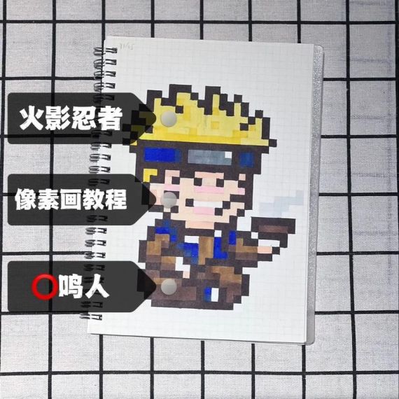 像素火影旋涡鸣人游戏v1.00.38