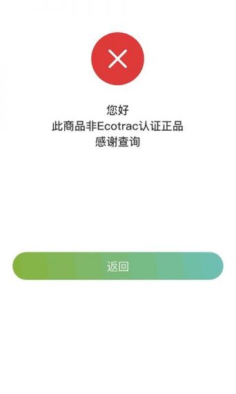 ecotrac免广告v2.4.9