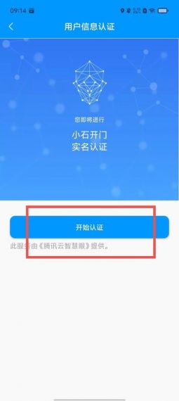 三上智能辅助最新版v2.8.1