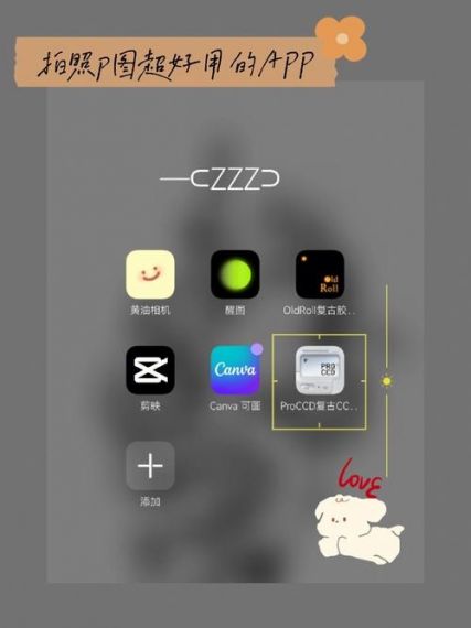 ProCCD安卓版最新