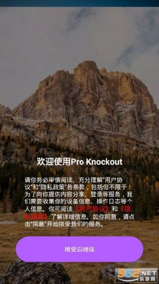 ProKnockout手机版