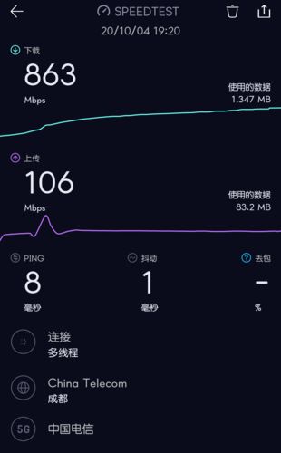 speedtest5G最新版手机