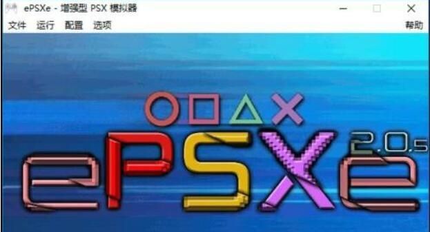 epsxe模拟器手机安卓版