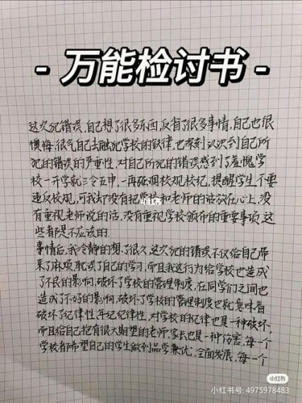 万能检讨自动生成器手机版