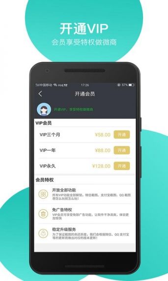 对话生成器无水印v1.5.9