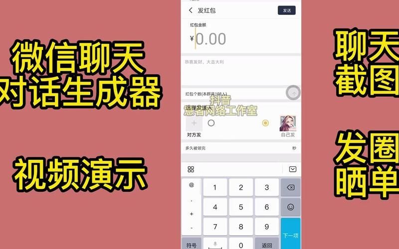 对话生成器无水印v1.5.9