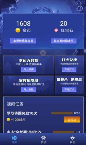 梦幻换皮社最新版v1.0.0