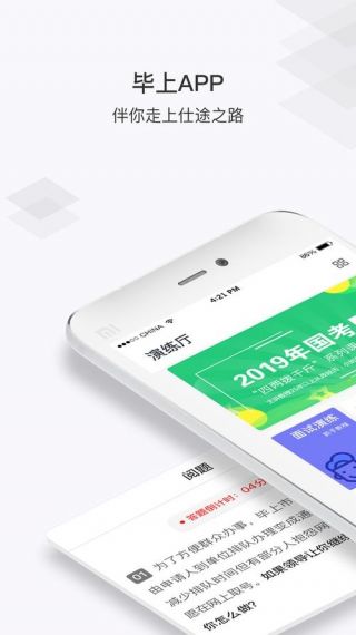 毕上最新版免费v3.2.2