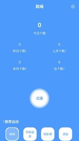 go计数器专业版手机v1.0.2