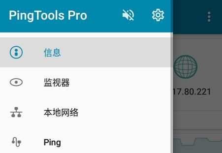 PingTools Pro安卓版2024v4.66