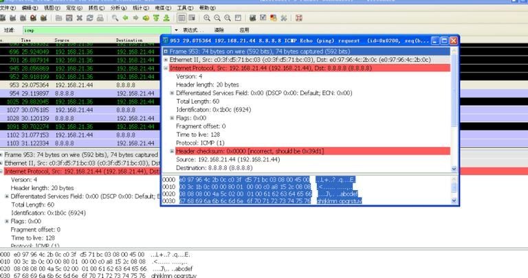 stormsniffer抓包工具鸿蒙版v1.0