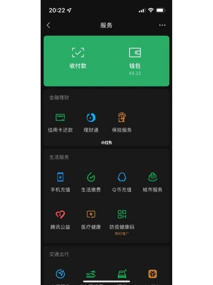 微信余额生成器免费最新版v1.0