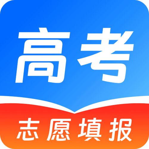 阳光高考志愿填报最新版免费v1.1.9