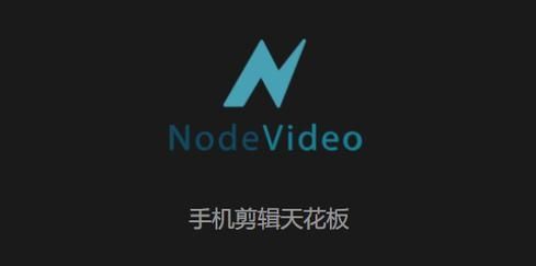 nv剪辑最新版中文版v5.3.2