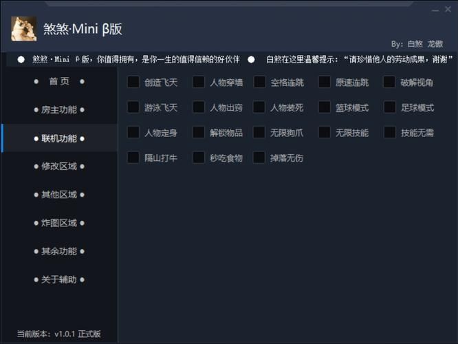 XE迷你工具箱minis中文版v1.0.0