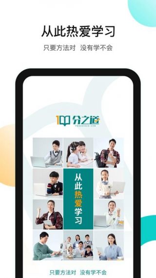 佳课网校学习手机版v1.0.0