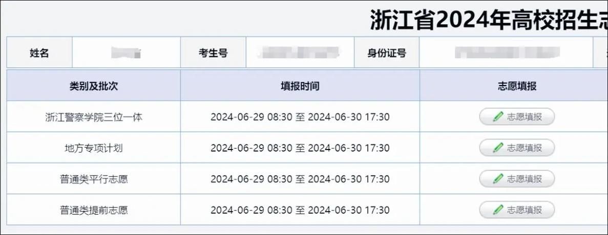 夸克高考志愿填报2024免费填报v2.1.2