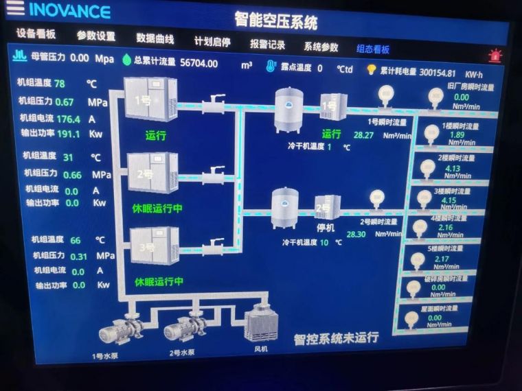 智能空压站免费版v1.0.0